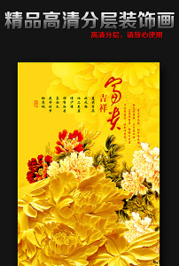 金色牡丹玄关背景墙模板设计下载