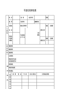审批图片素材_审批图片素材免费下载_审批背