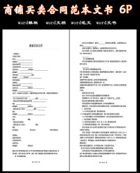 酒店长包房协议书范文文书模板下载(图片编号