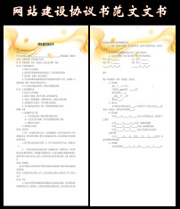 网站建设图片素材_网站建设图片素材免费下载