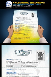 炫丽雅丽背景求职简历模板模板下载(图片编号:)图片