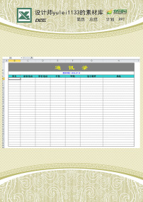 财务科固定报表目录模板下载(图片编号:12275