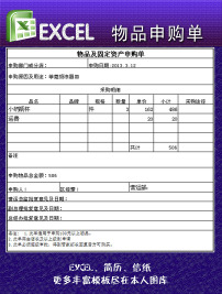 装修预算标准excel模板模板下载(图片编号:122