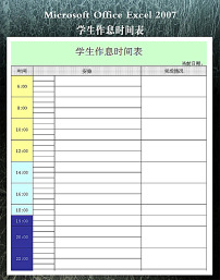 表模板下载(图片编号:12276398)_学校l政府机