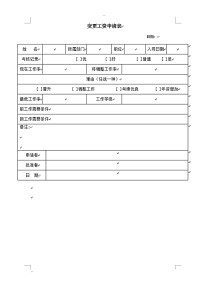 2014本日授订表模板下载(图片编号:12278436