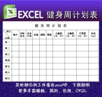 捐赠收据单excel模板模板下载(图片编号:1228