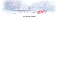 蓝天白云小清新信纸word图片