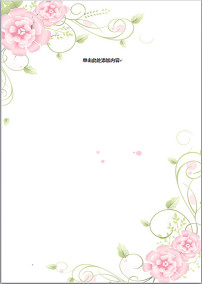 A4纸图片素材_A4纸图片素材免费下载_A4纸背