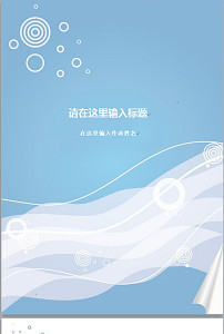 小清新绿叶信纸word图片