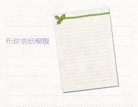海洋花纹信纸模板word文档下载图片