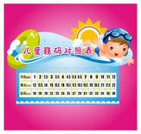 衬衫长裤<em>短裤尺码</em>表模板模板下载(图片编号:1