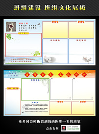 班组安全文化展板图片素材_班组安全文化展板