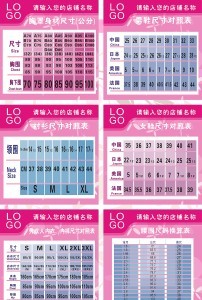 衬衫长裤<em>短裤尺码</em>表模板模板下载(图片编号:1