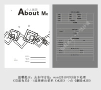 创意欧式个人简历求职ppt模板图片