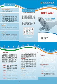 泌尿科男科男性疾病宣传单三折页未转曲模板下