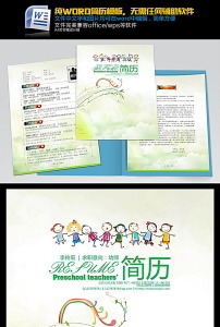 word幼师女生秘书翻译云彩简历模板下载图片