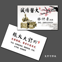 老中医图片素材_老中医图片素材免费下载_老