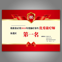 奖状图片素材免费下载_最佳奖状背景素材_最佳奖状模板下载-我图网-so