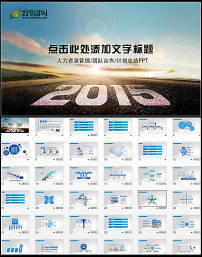 销售总结ppt模板下载图片素材_销售总结ppt模