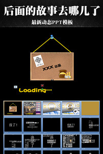 PE私募基金运作模式报告模板下载(图片编号:1