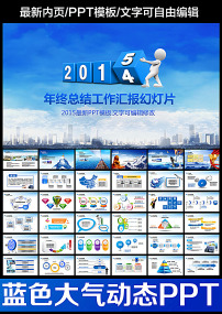 销售月工作总结PPT图片素材_销售月工作总结