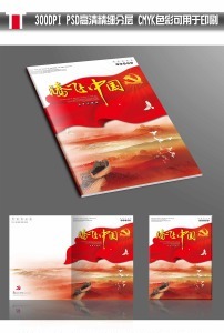 民族振兴图片素材_民族振兴图片素材免费下载