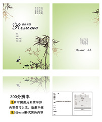 春兰秋菊书法手写繁体草书图片