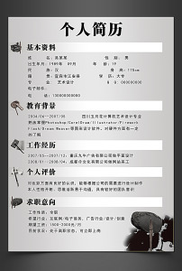 通用个人简历psd模板图片