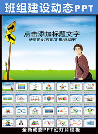 班组建设图片素材_班组建设图片素材免费下载