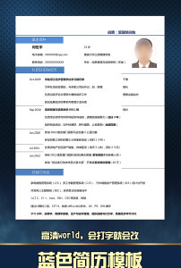 医生护士word医学教师粉色求职简历模板下载(图片编号图片