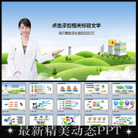 医院医疗卫生护士爱心ppt背景图片模板图片