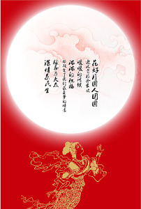 中秋节精美电子贺卡模板下载(图片编号:12474