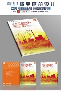 能源国家电网南方电网画册封面模板下载(图片