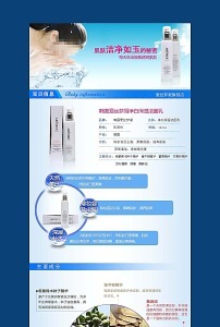 淘宝鲜果美白保湿洁面乳详情页淘宝店铺详情页