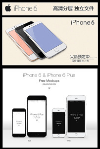 iphone6海报模板 iphone6海报模板