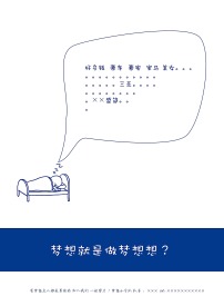 中国梦海报设计简单创意作业社会问题海报模板