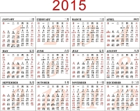 2015年日历2015年历表模板使用(图片编号:12