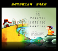 古诗配画唐诗三百首之山行图片