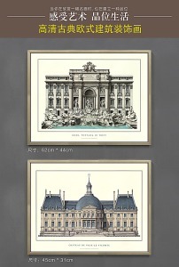 欧式古典建筑客厅无框画酒店装饰画高清图片下载