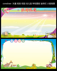 幼儿园制度背景图片素材_幼儿园制度背景图片