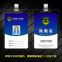 代表证背景图片素材_代表证背景图片素材免费