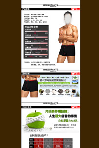 淘宝<em>天猫男内裤</em>详情页PSD模板素材04