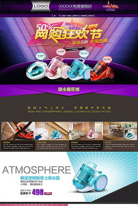 扫地机吸尘器小狗电器蓝精灵首页天猫首页模板