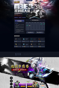 游戏淘宝综合模板设计素材_游戏淘宝综合模板