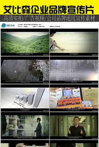 三星企业高清宣传片模板下载(图片编号:13390