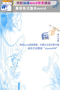 景图片素材_2003word背景图片素材免费下载_