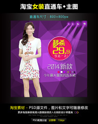 淘宝印花短袖连衣裙直通车创意图短袖连衣裙模