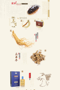 淘宝食品店图片素材_淘宝食品店图片素材免费