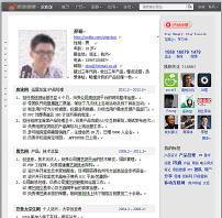 微信版对话个人求职简历模板word文档模板下载图片