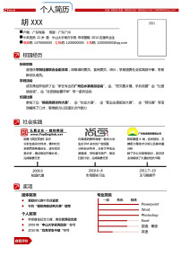 摄影师黑白灰个人求职简历word文档模板模板下载图片